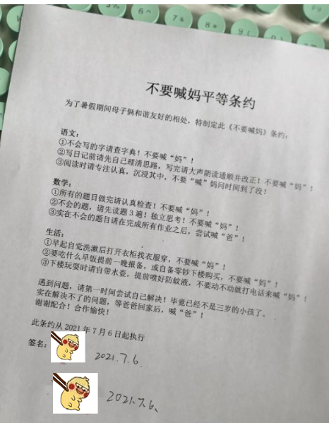 小学暑假刚开启,成都母子签下"不喊妈条约,网友建议全国推行