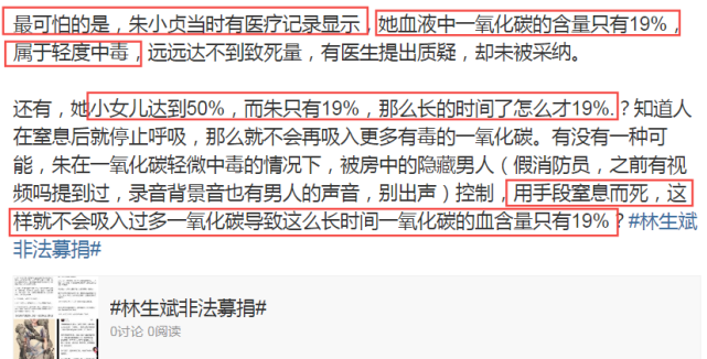 朱小贞火灾事件又一疑点被找到:烟雾是黑色,和化工厂烟雾色一样