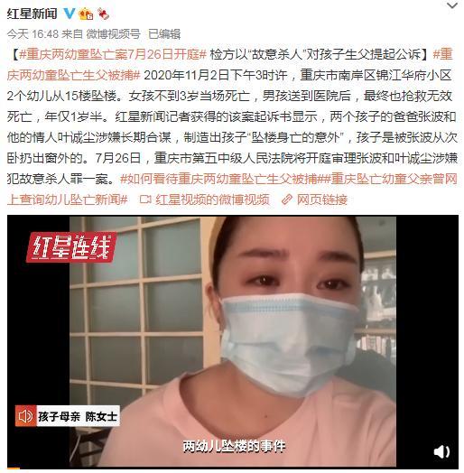 重庆坠楼案大反转生父携新欢联手作案被逮捕林生斌还会远吗