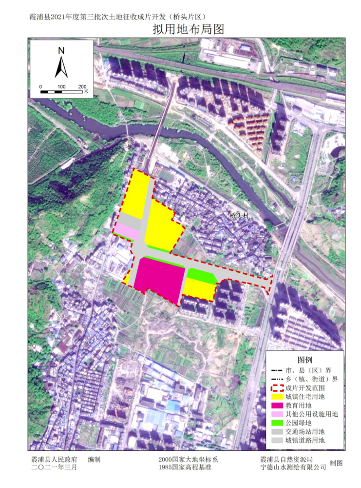 霞浦县松港街道桥头片区土地征收成片开发方案公示