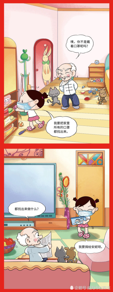 慈善事业成绩单|漫画里的百年巨变