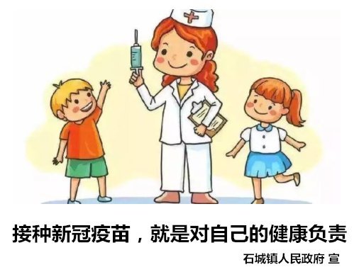 云安石城创作新冠疫苗接种漫画,共筑免疫屏障!