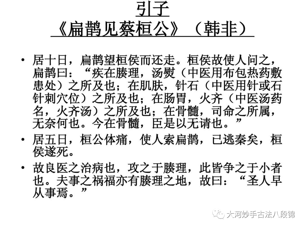 冬山什么睡成语_成语故事简笔画(5)