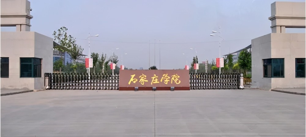 有网友建议河北师范大学和石家庄师范学院资源合并行不通