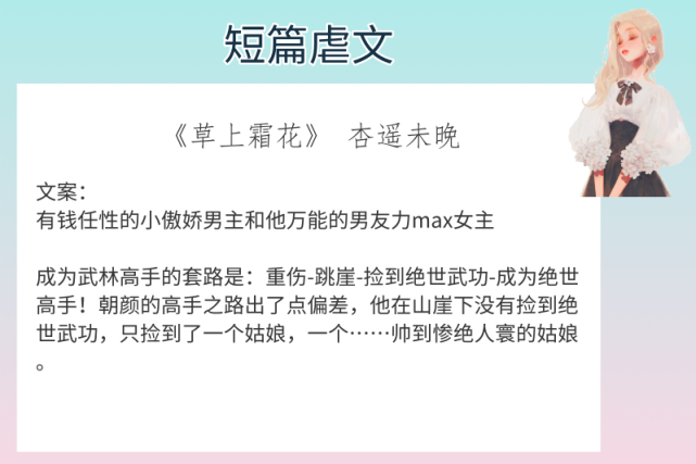 6本短篇虐文强推御繁华你在哪里哪里就是我的繁华