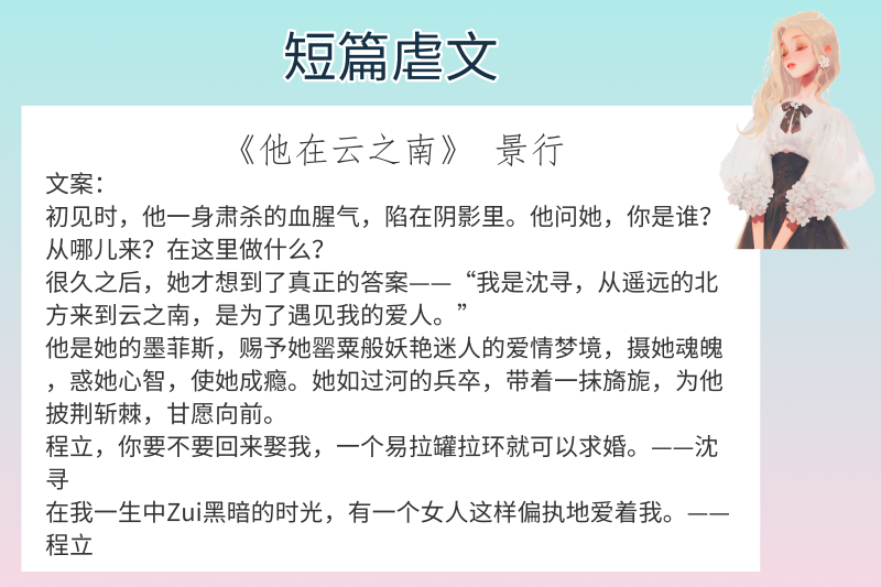 6本短篇虐文,强推《御繁华》你在哪里,哪里就是我的繁华