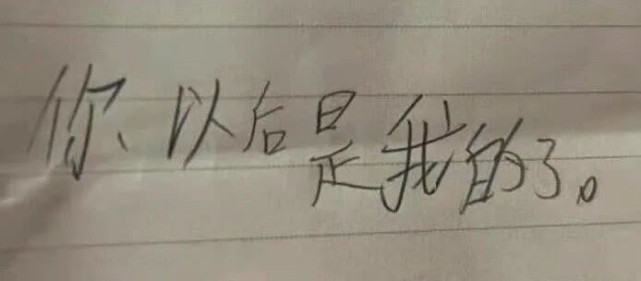 小学生手写表情包,给我整不会了