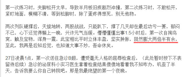 乐嘉的睾丸撕裂到底有多疼