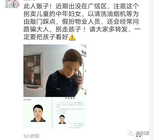 在逃人贩子李玉芳出现在上饶人朋友圈!真像是?