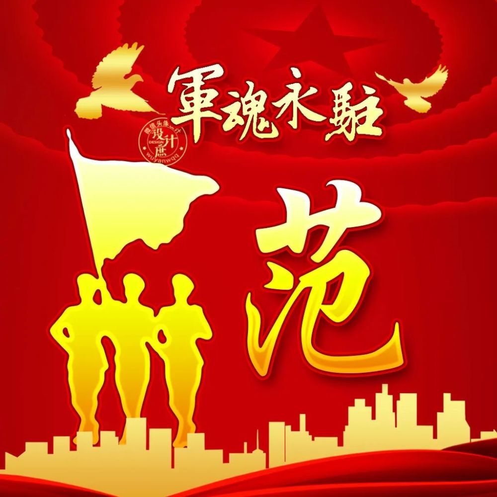 微信头像分享:励志爱国正能量,军魂永驻