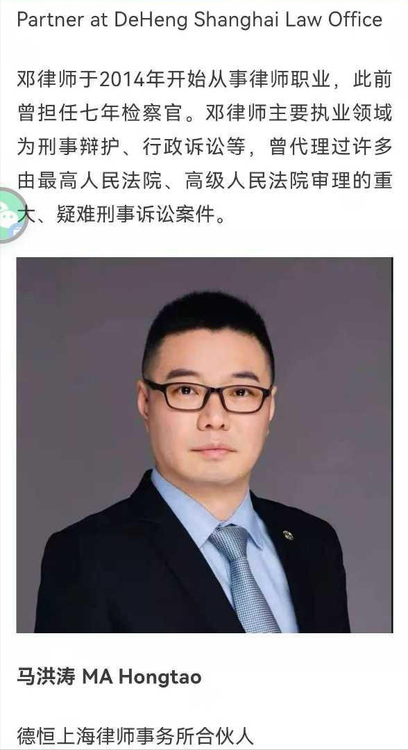 文澄清谣言:人在家中坐,祸从天上来,这位马洪涛律师和邓学平律师一样