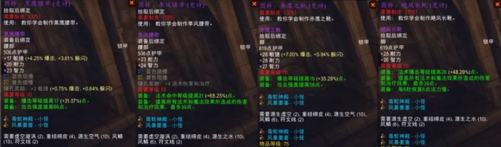 魔兽世界tbc怀旧服:p2新增制造业装备一览,总有一件是你毕业的