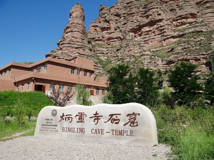 炳灵寺石窟(联)