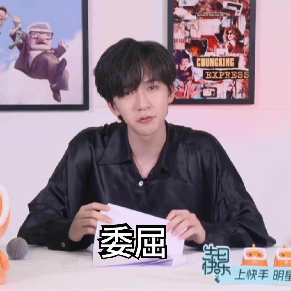 贺峻霖表情包图片上线啦!_腾讯新闻
