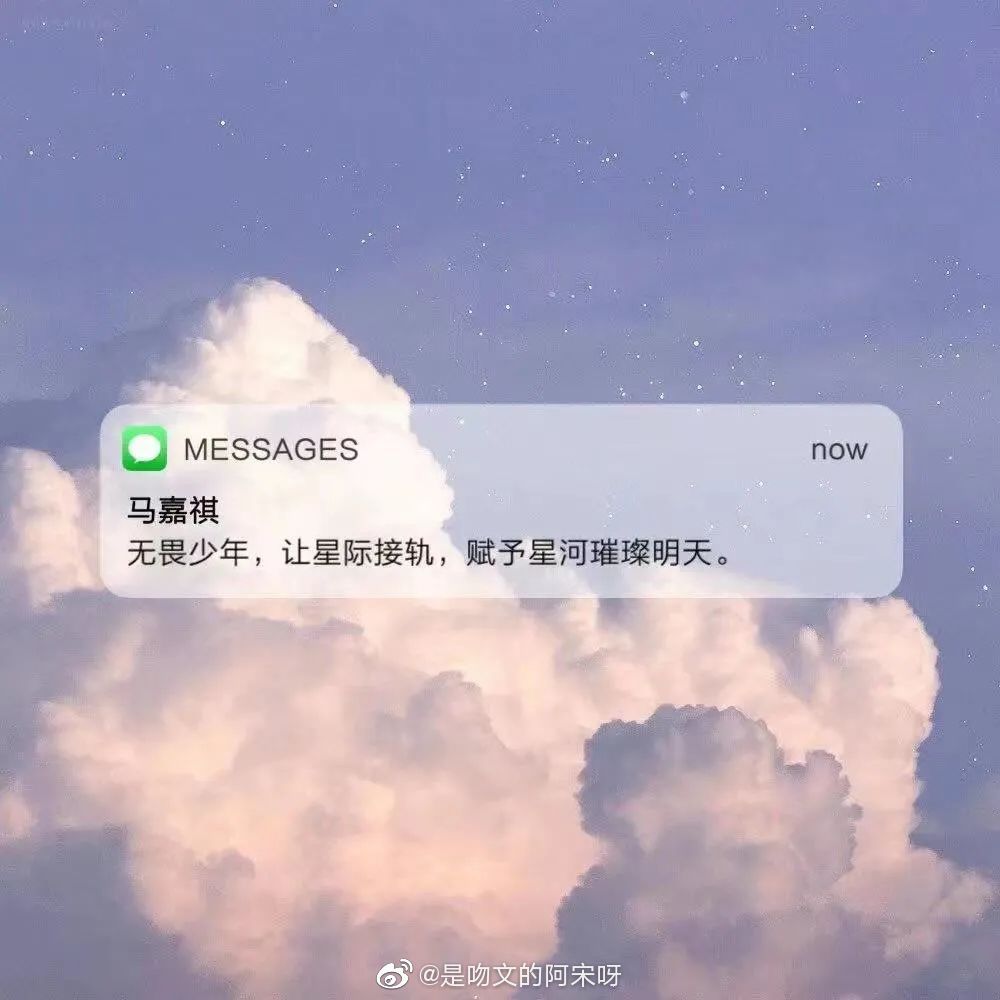 tnt时代少年团语录背景图来啦