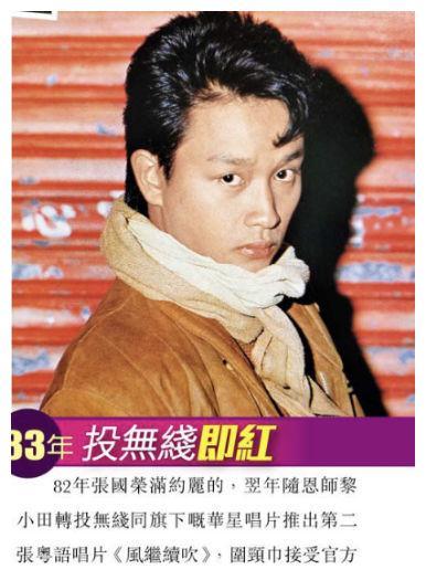 张国荣逝世18周年!港媒怀念哥哥经典造型罕见曝光