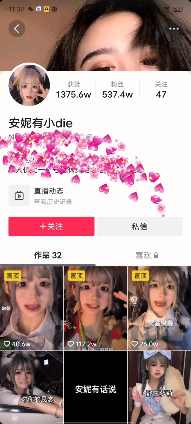 抖音安妮有小die是男的还是女的安妮有小die情报分享