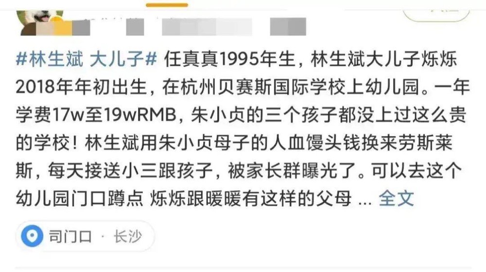 都是自己的亲生孩子,林生斌为什么要区别对待