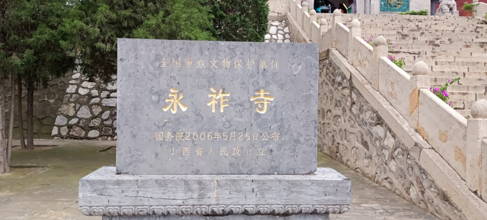 太原明代古寺永祚寺图集