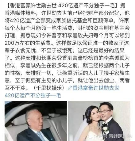 许世勋,独自扛得起家族振兴大旗,为何死后不敢把财产留给儿子?