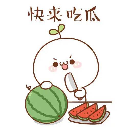喜欢在豆瓣上潜水,吃瓜图个乐子