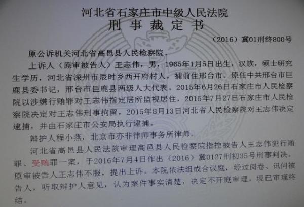 其理由是:上诉人被动给付王爱民钱财,是为了换取工作中的正常待遇