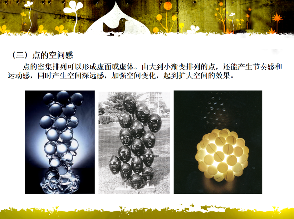 三大构成即平面构成,色彩构成与立体构成,是现代艺术设计基础的重要