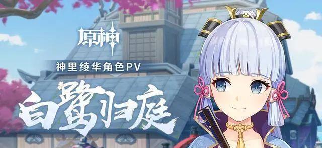 原神等神里大结局将至米哈游的lsp威力在她身上尽显无遗