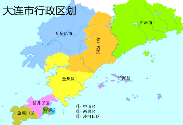 辽宁省的区划调整,14个地级市之一,大连市为何有10个