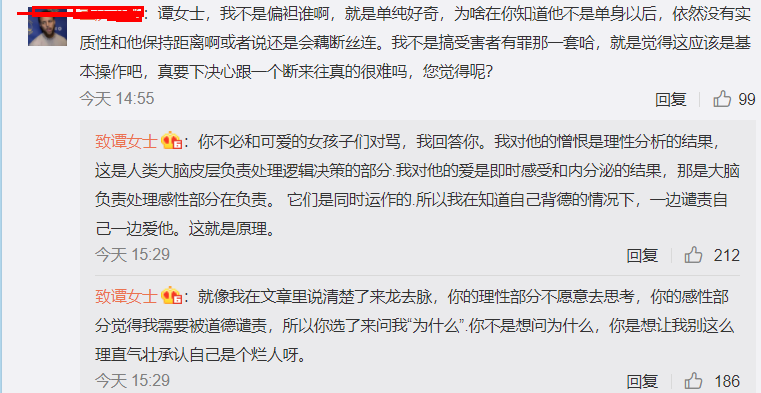 女权大v真面目曝光,周玄毅出轨多位女生,小16岁女粉丝