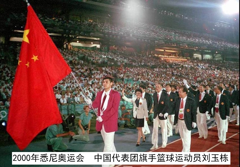 盘点历届奥运会中国代表团旗手