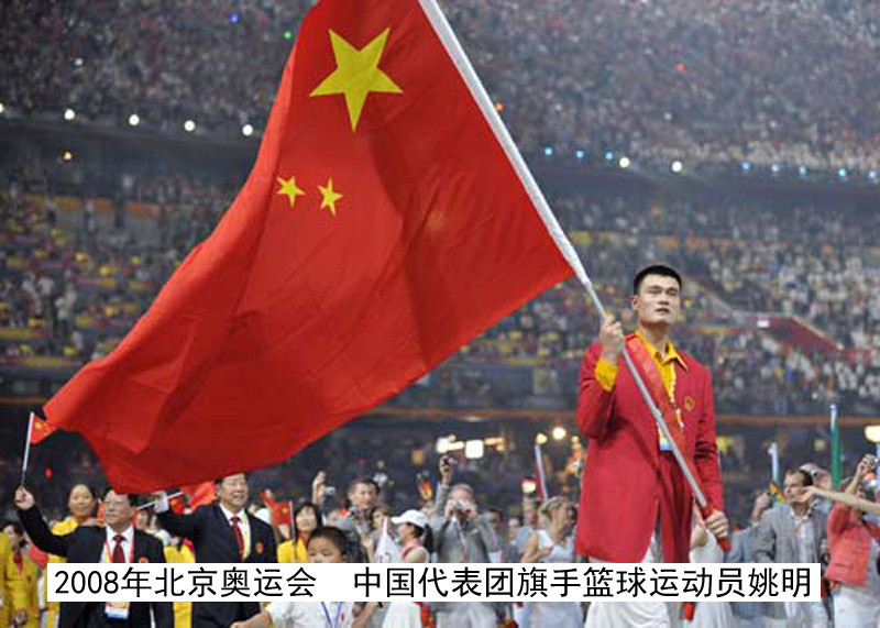 盘点历届奥运会中国代表团旗手
