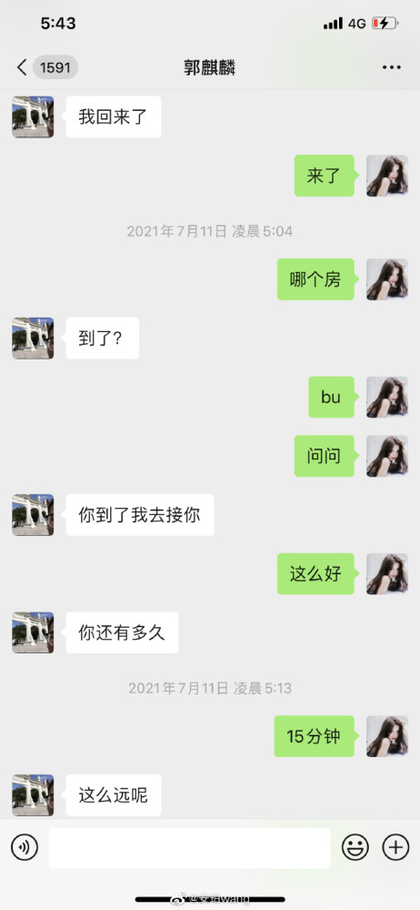 女网红爆料郭麒麟yp,完事就把自己删了