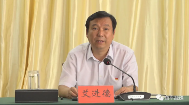 7月17日上午,镇平县召开全县领导干部会议,宣布省委,市委决定:艾进德