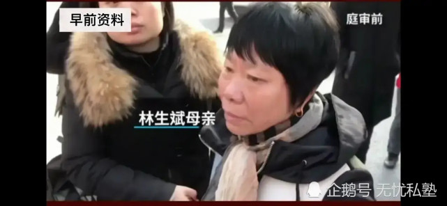 杭州纵火案,发现林父母的照片了,看林家人的眼神,再看看小贞家人的