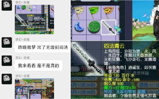 梦幻西游:这才是真的实现梦想,真鉴定出了做梦梦到的无级别武器