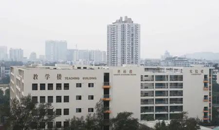 广东第二师范学院