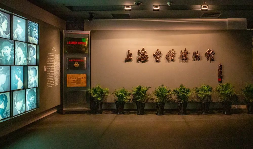影像·上海——上海电信博物馆