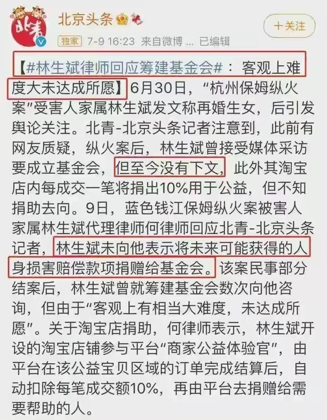 林生斌事件最新进展他真的是我们所看到的那样吗