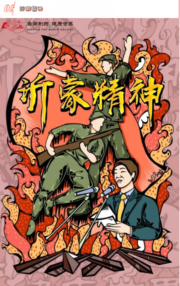 这些青春创意,为沂蒙精神唱响赞歌