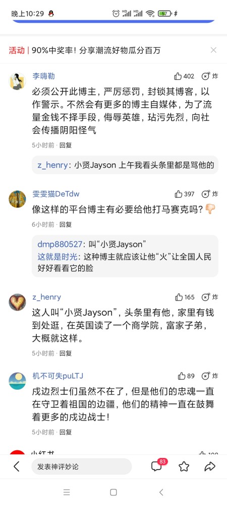 被曝光后,不少网友留言表示愤慨,痛斥这些照片及做法今日,博主@台湾