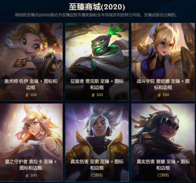 lol公布2021剩余至臻皮肤计划:妖姬凯隐狗熊火男!