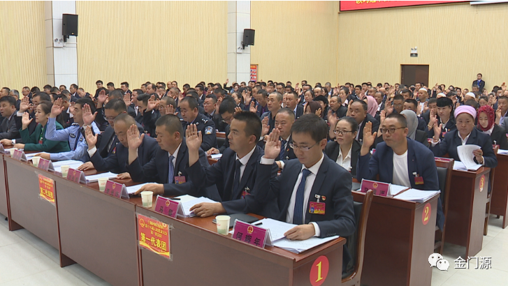 门源回族自治县第十八届人民代表大会第一次会议举行第二次全体会议