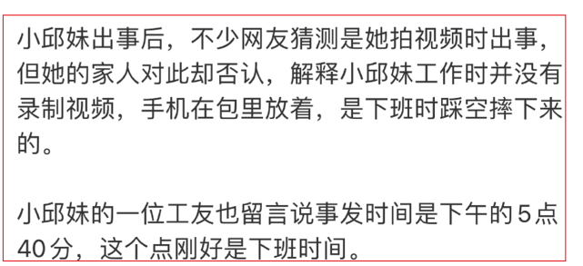 23岁女网红塔吊坠落身亡,事情经过曝光令人揪心,多位网友评论区自发