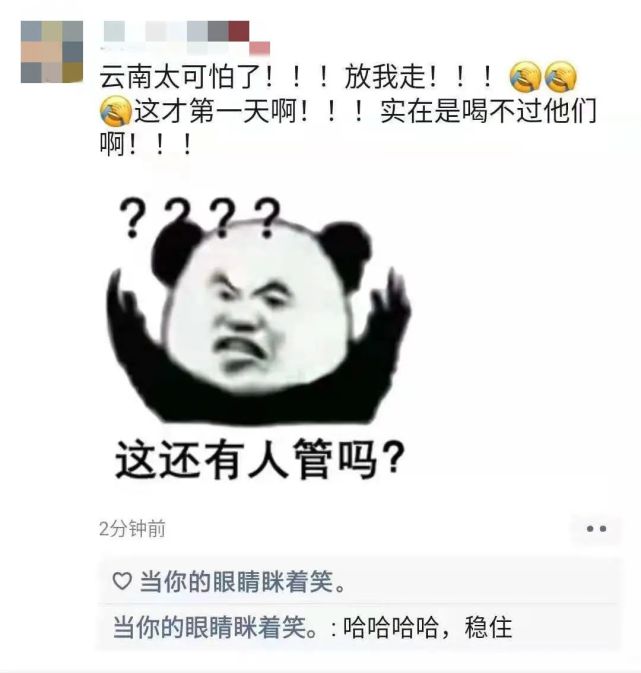 "青春献给小酒桌,醉生梦死就是喝!"