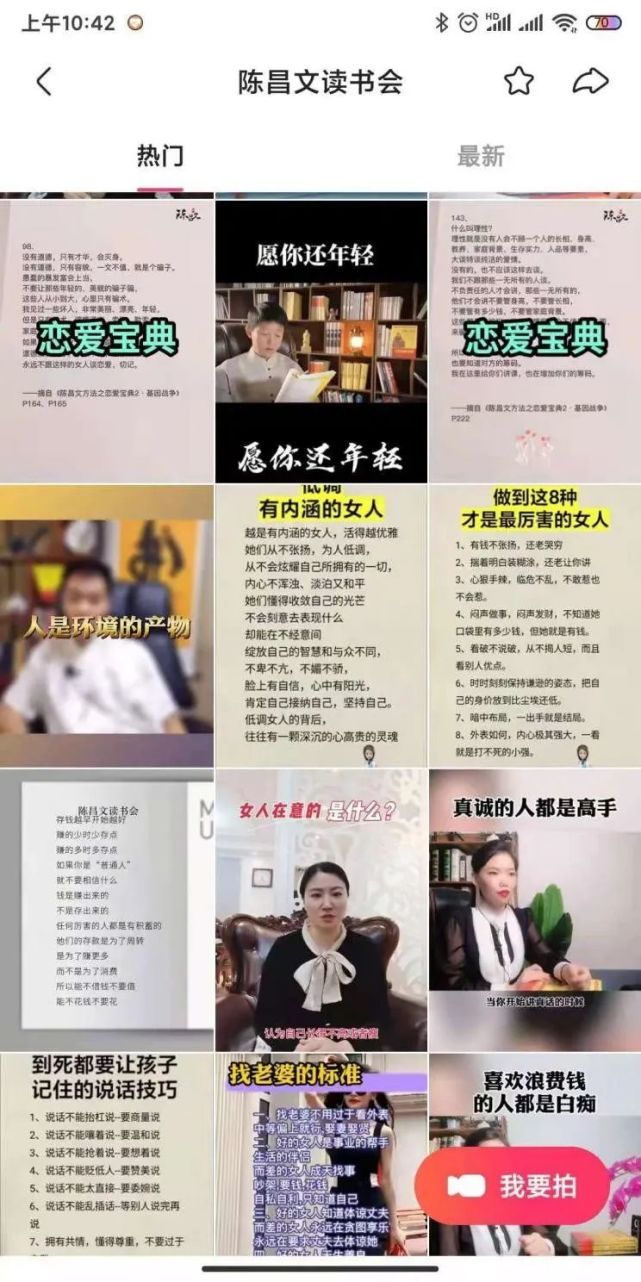 "成功学"向中年女性举起镰刀.是不是"毒鸡汤"?