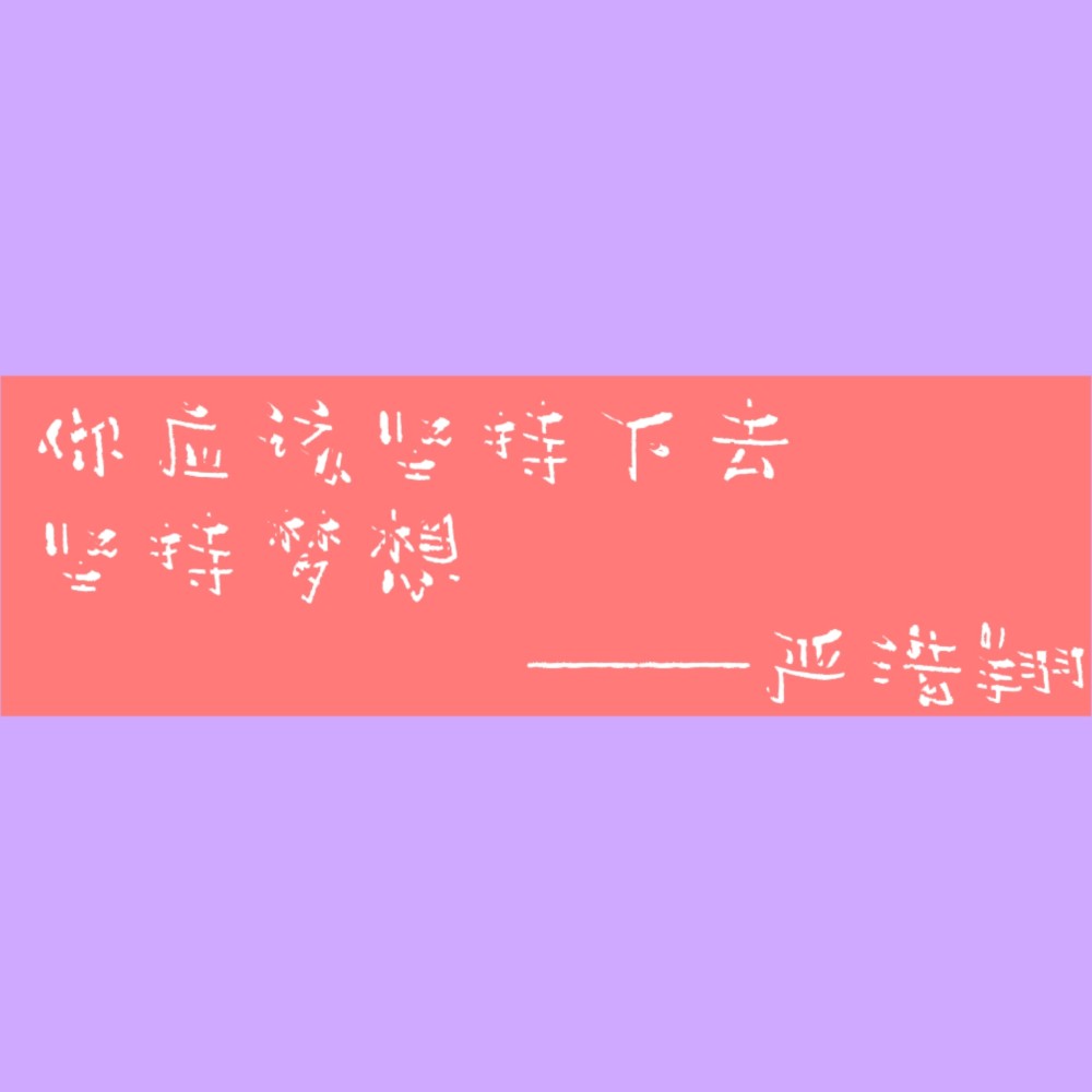 tnt时代少年团语录背景图壁纸