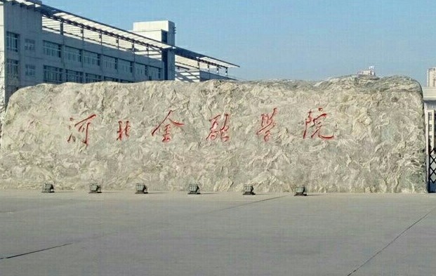 河北金融学院前身是中国人民银行总行于1952年创办的保定银行学校