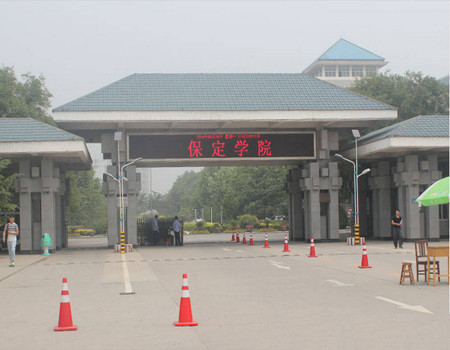 保定市公立大学名单保定市有哪些公办大学