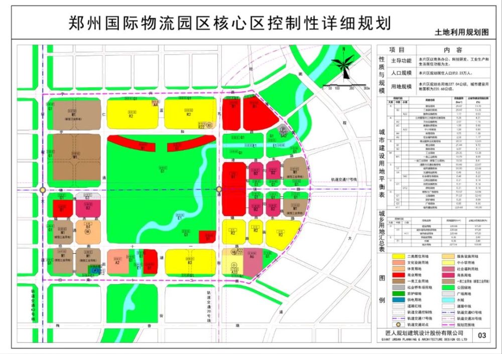 3405亩!郑州国际物流园区核心板块规划出炉,航空港北向辐射